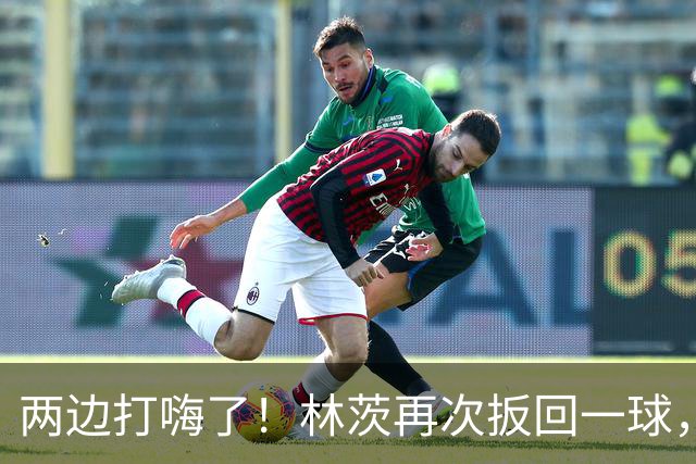 两边打嗨了！林茨再次扳回一球，利物浦仍6-2领先