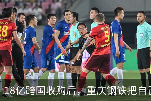 18亿跨国收购后，重庆钢铁把自己干成了资不抵债，重庆钢铁的亚洲钢铁往事。